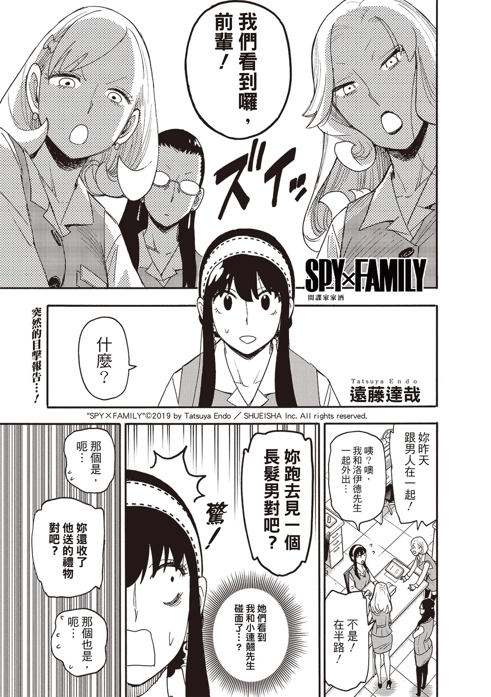 第120话 第1页