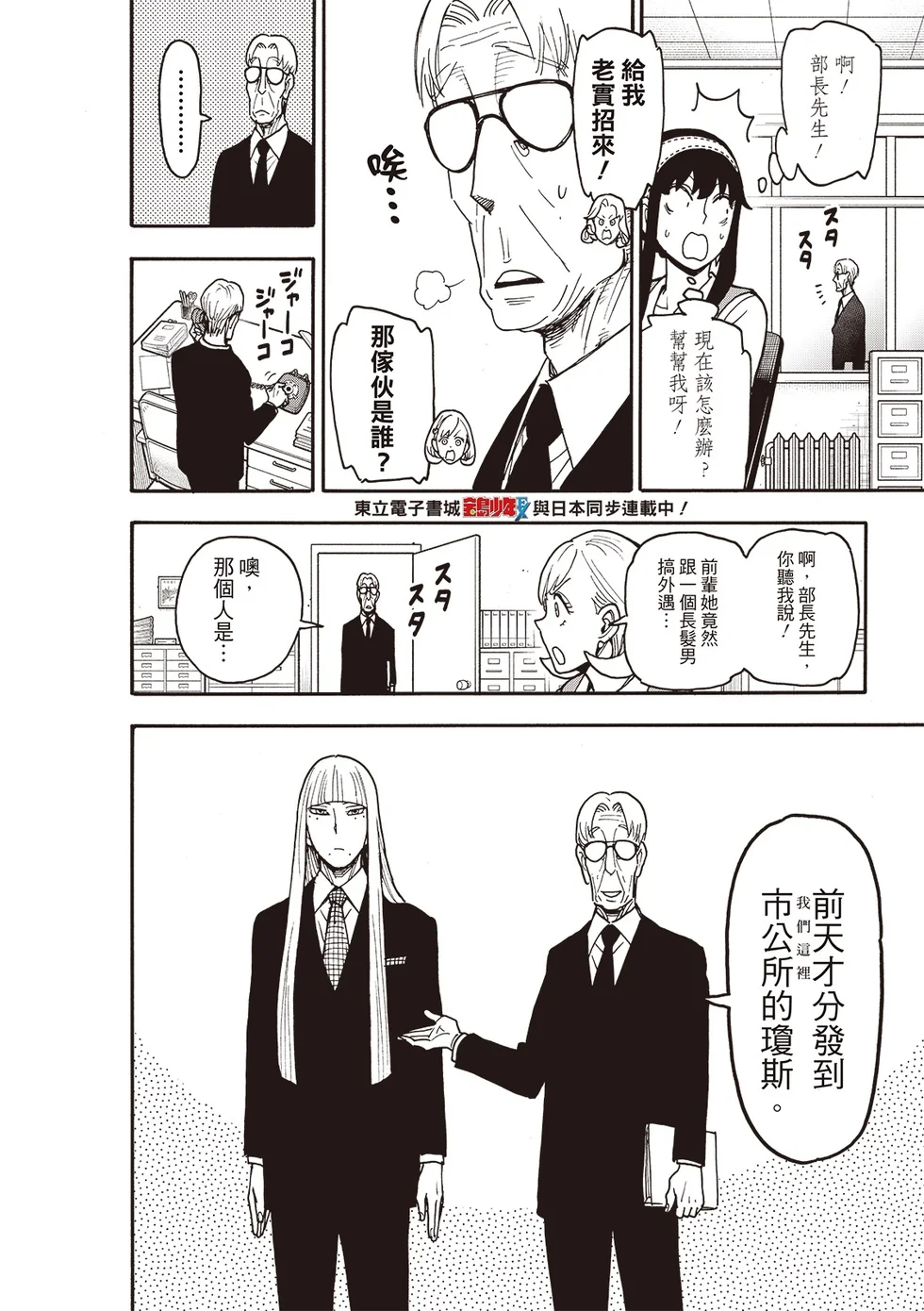 第120话 第2页