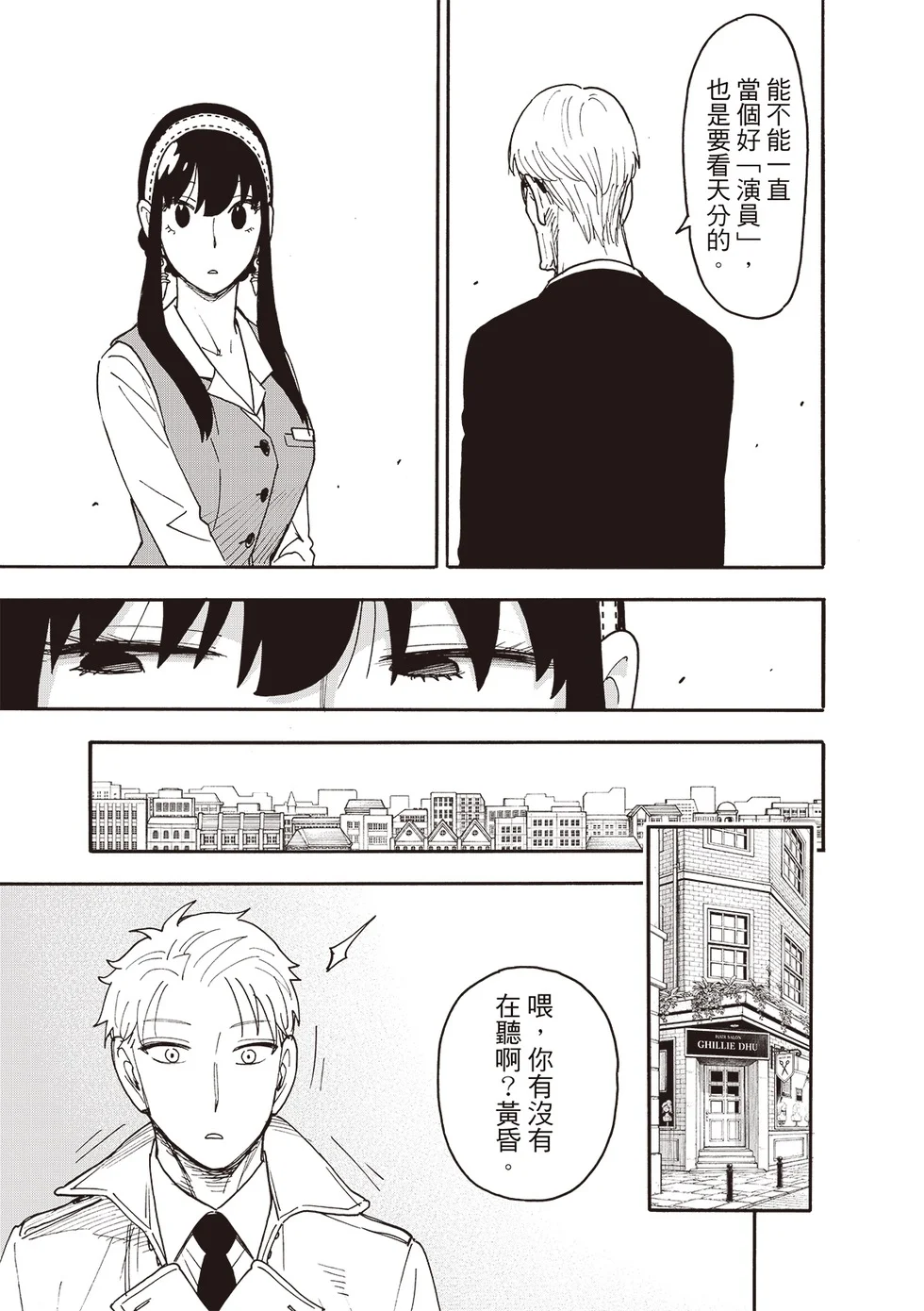 第120话 第5页