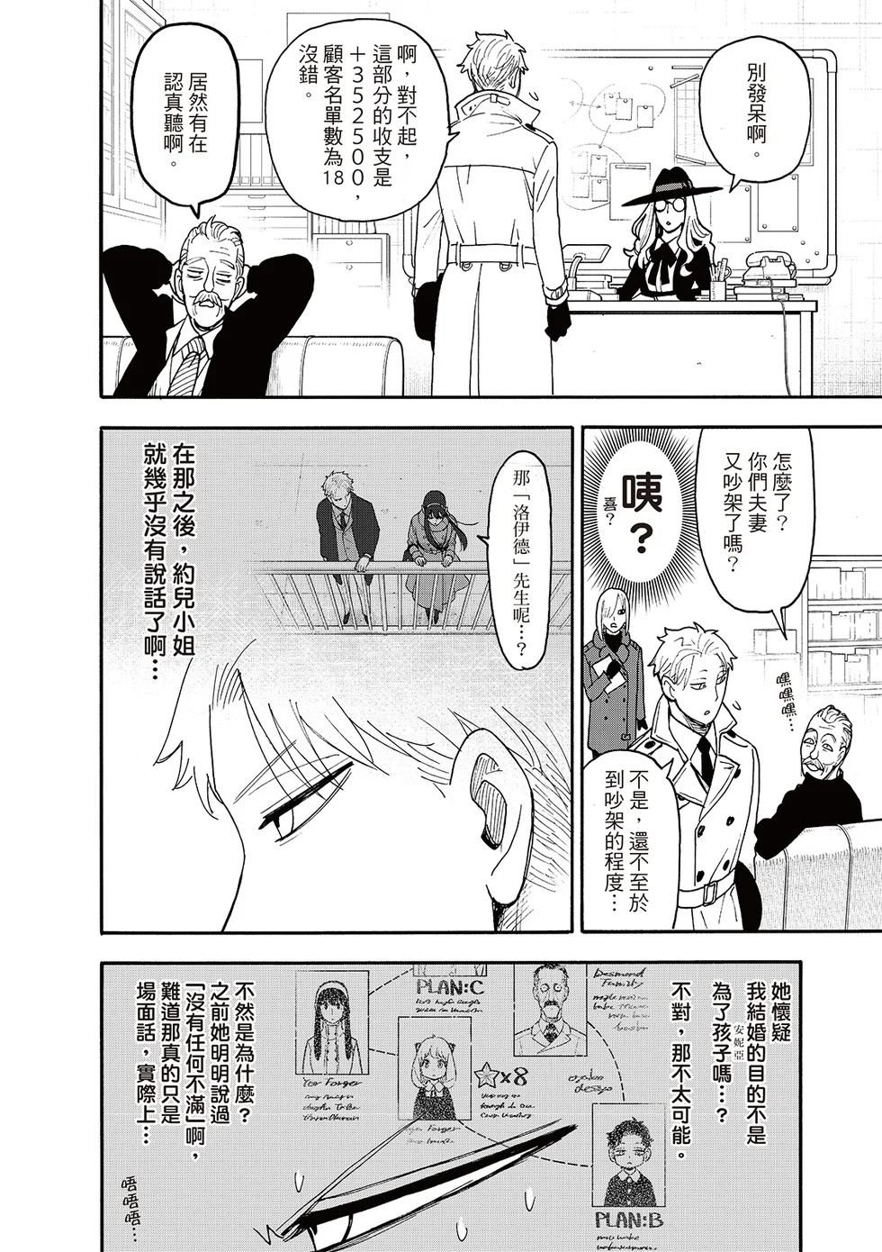 第120话 第6页