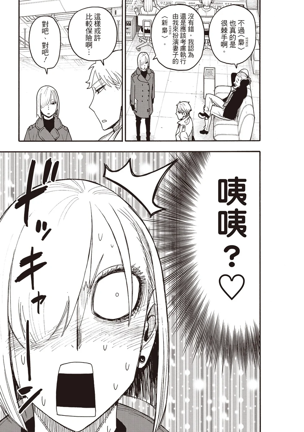 第120话 第7页