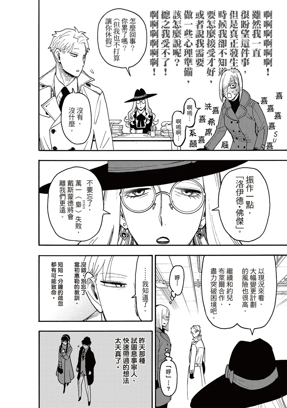 第120话 第8页