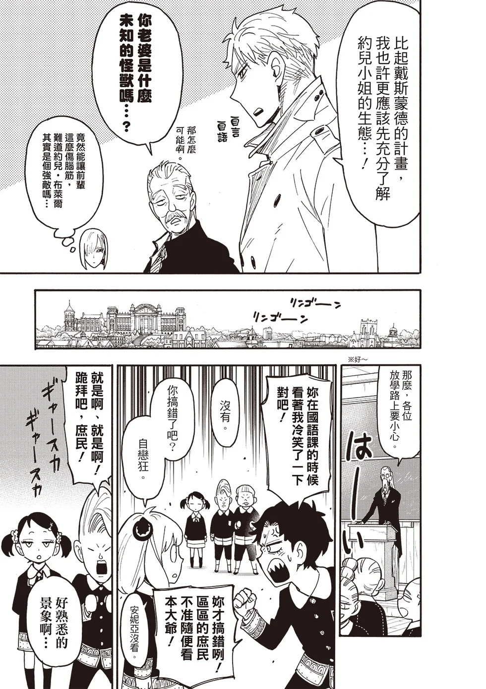 第120话 第9页