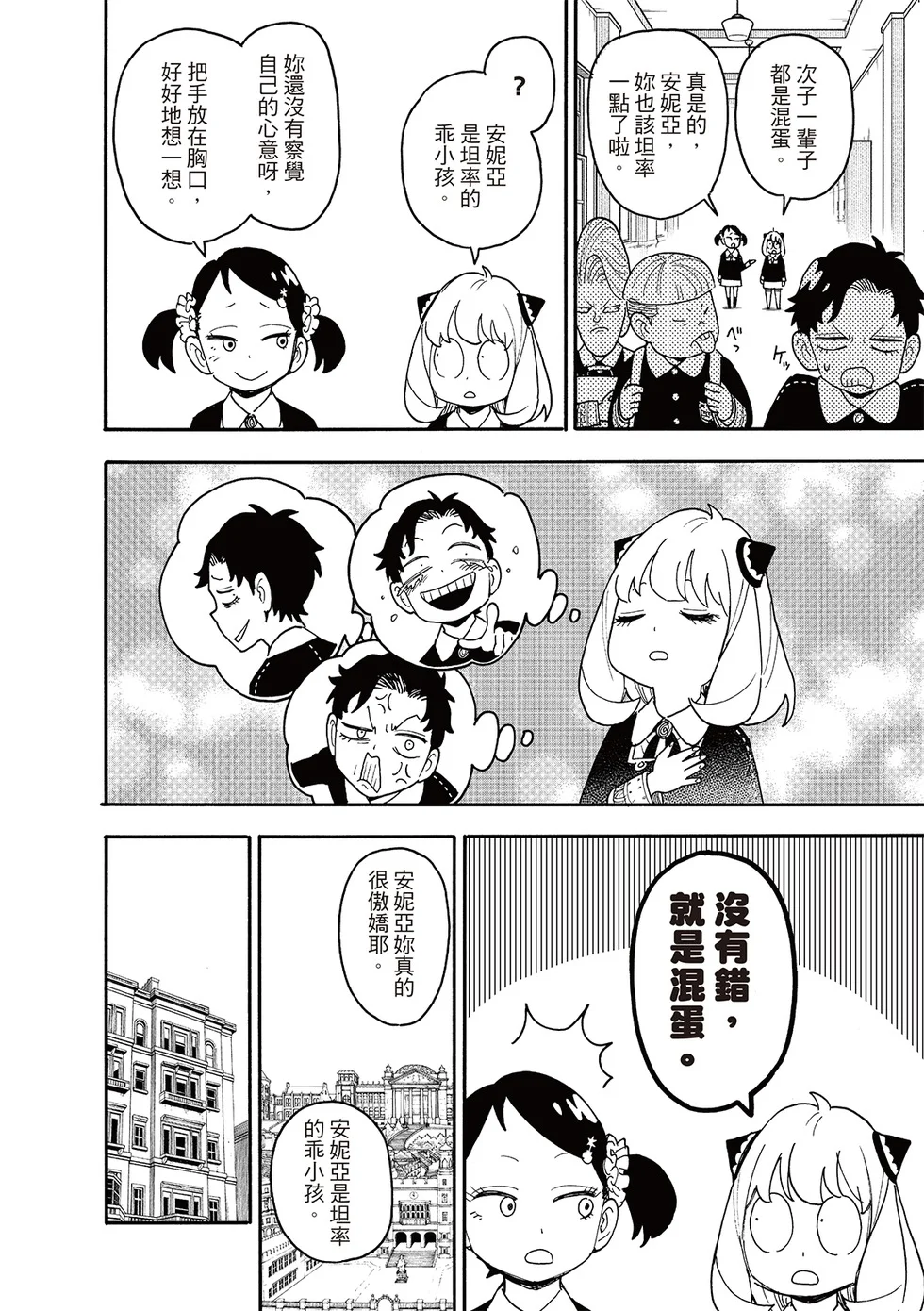 第120话 第10页