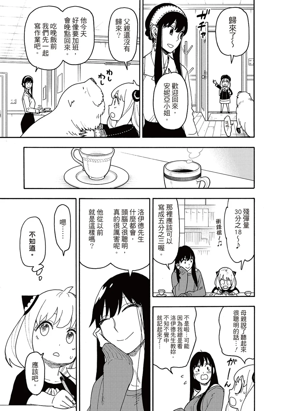第120话 第11页