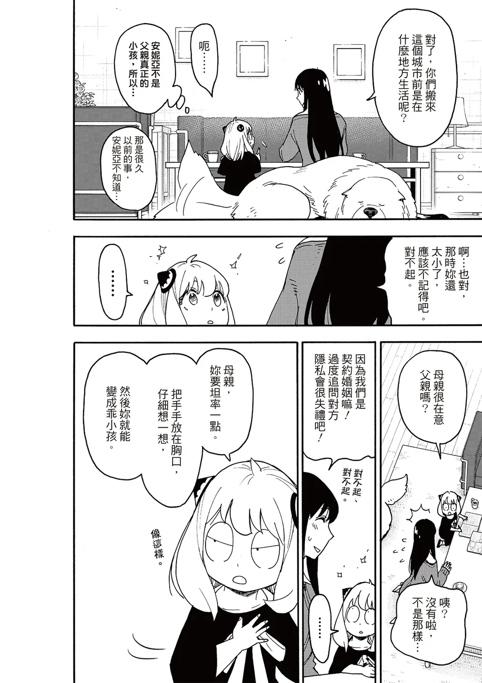 第120话 第12页