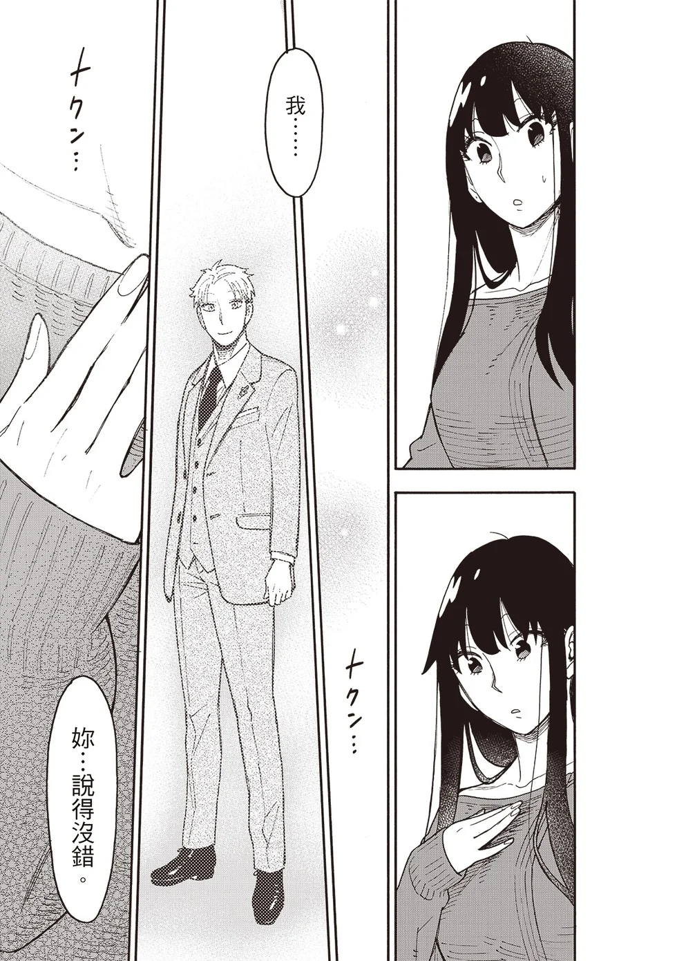 第120话 第13页