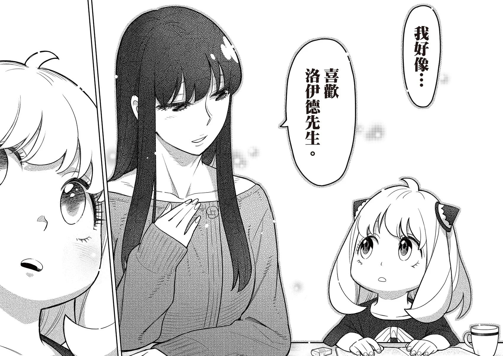 第120话 第14页