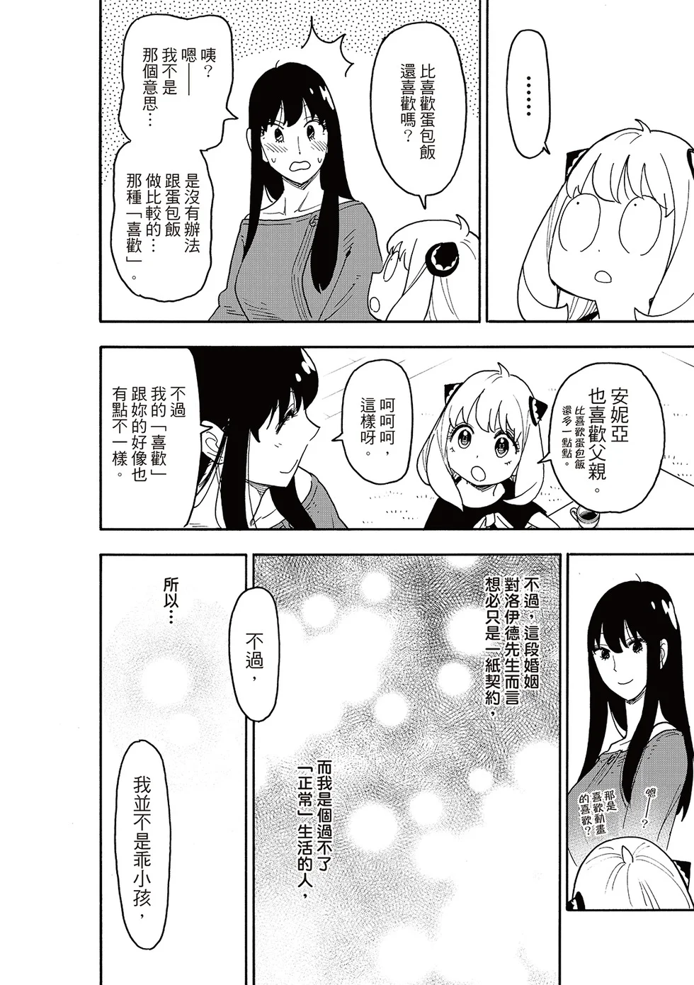 第120话 第15页