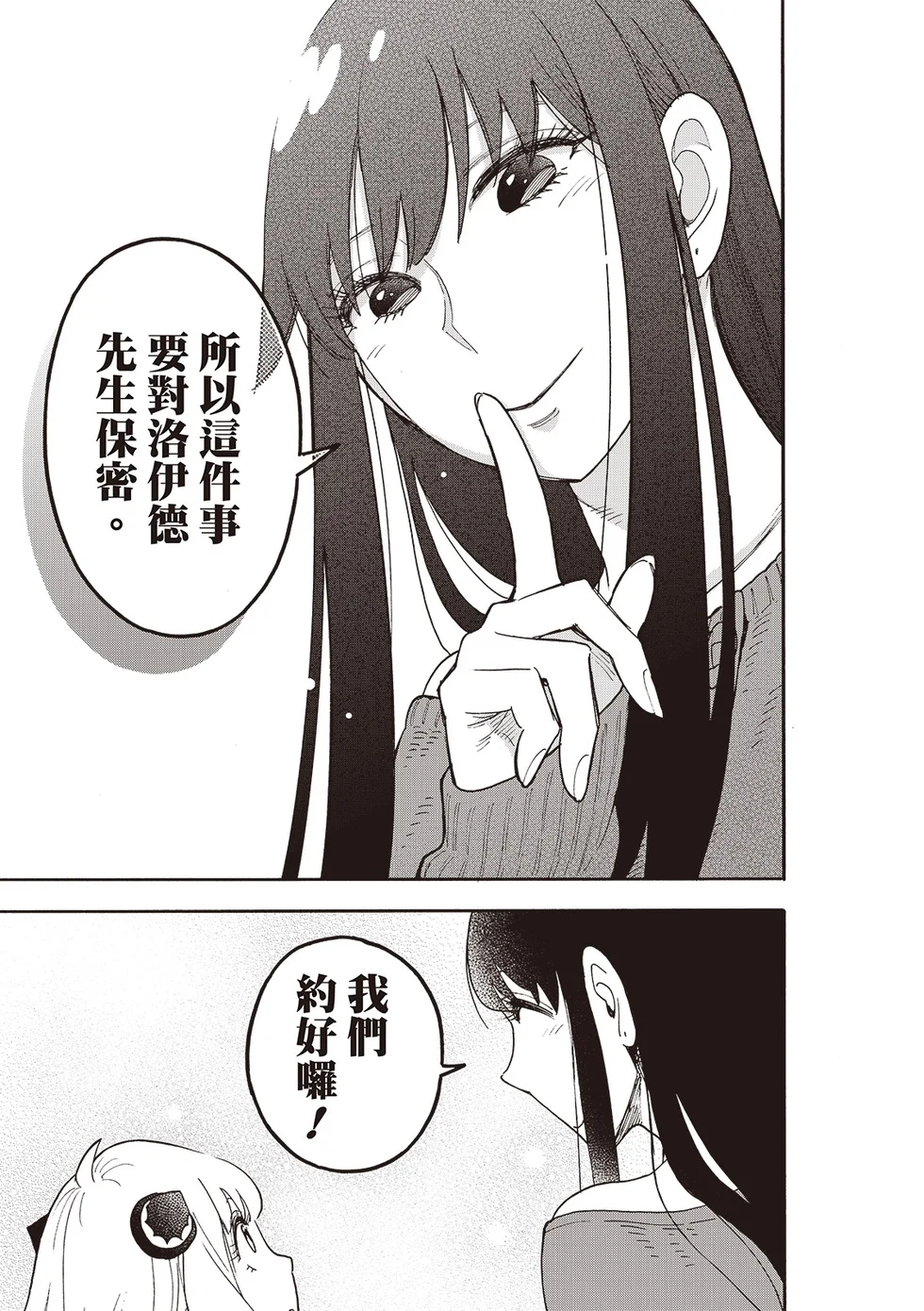 第120话 第16页
