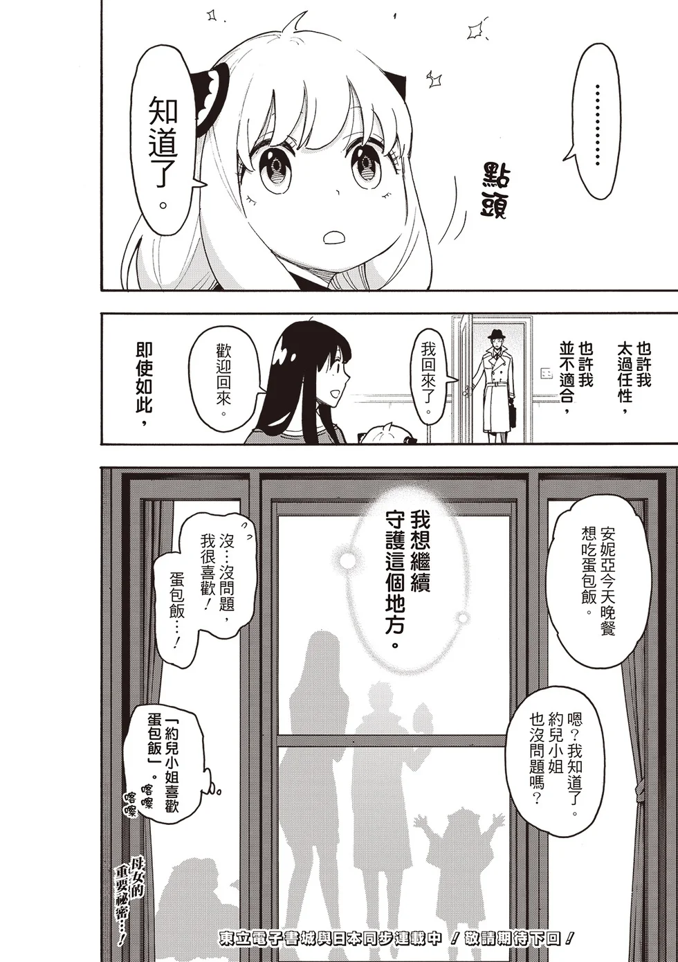 第120话 第17页