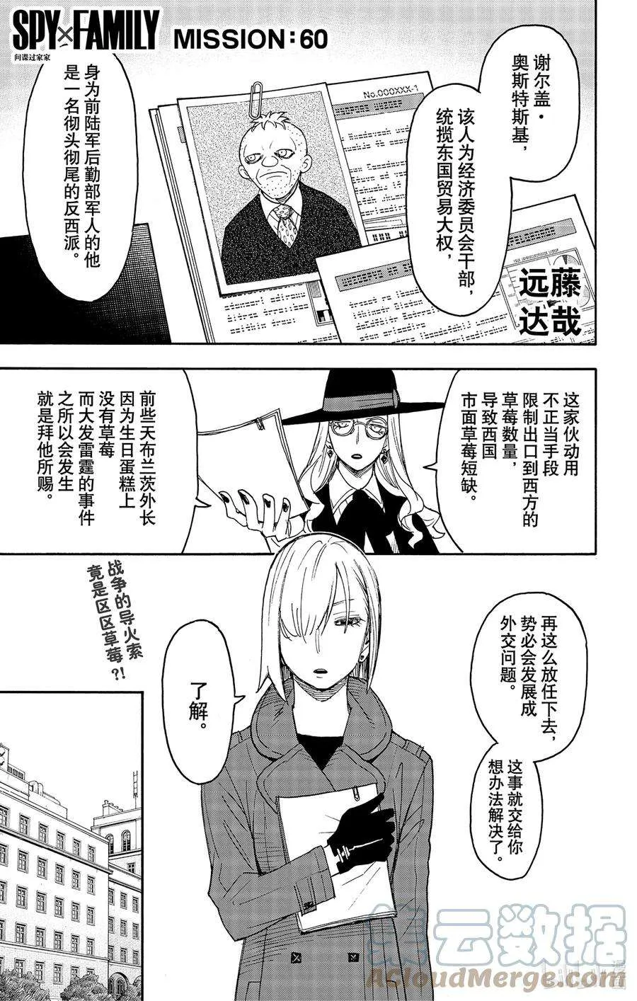60 MISSION 60 第1页