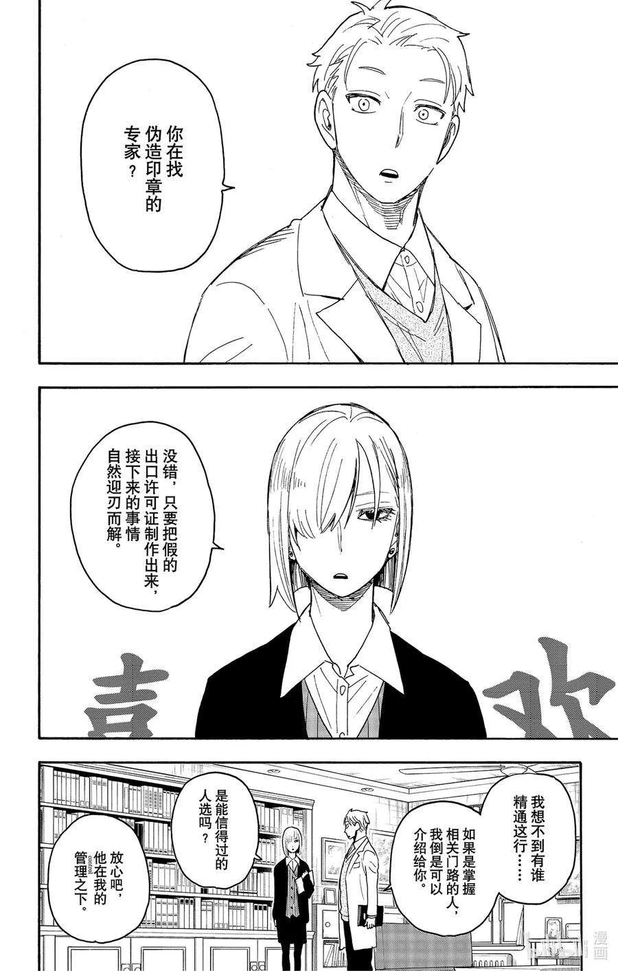 60 MISSION 60 第2页