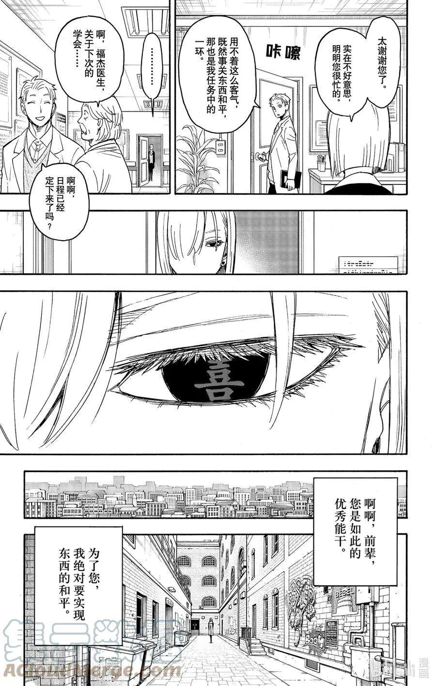 60 MISSION 60 第3页