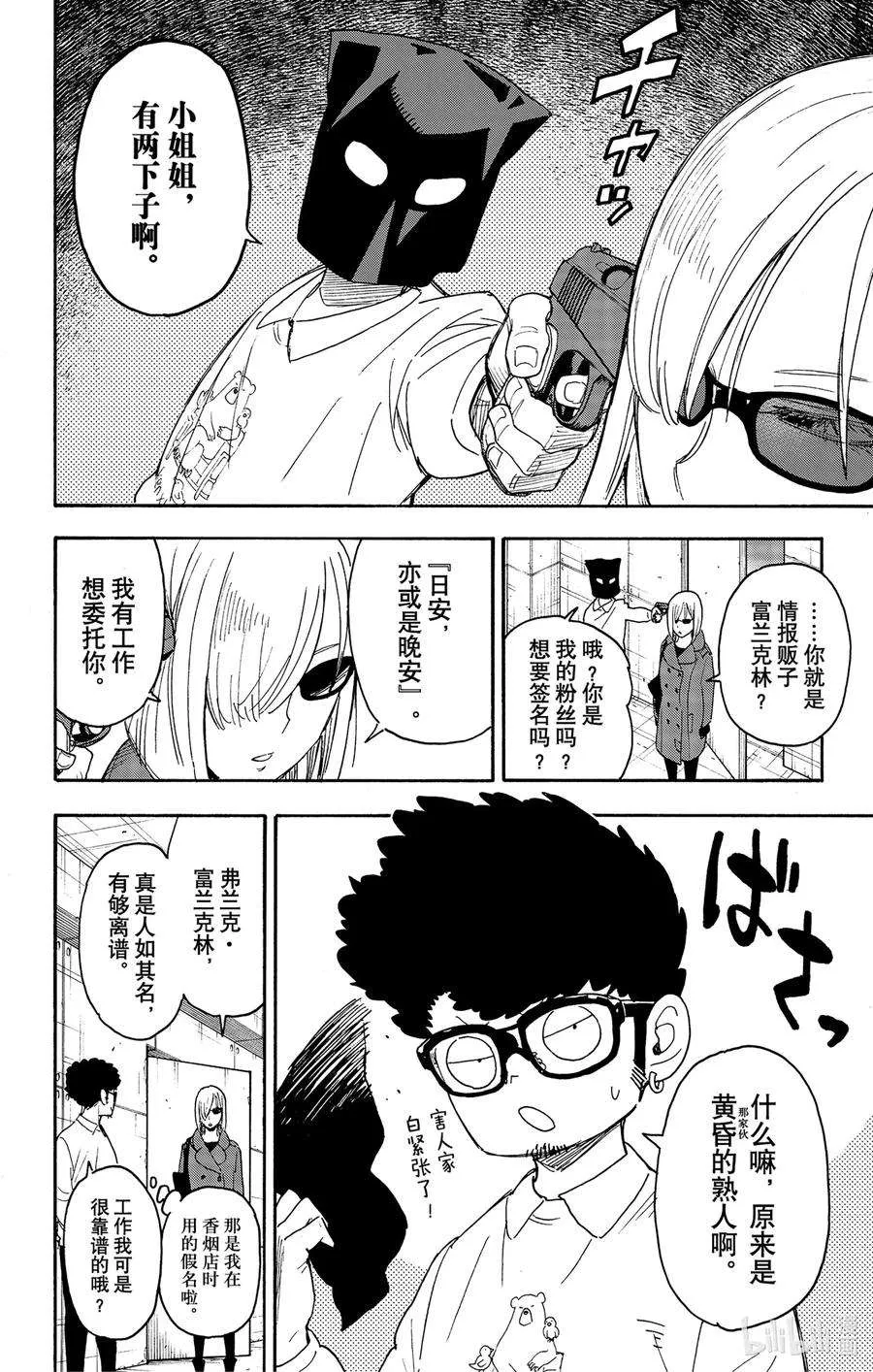 60 MISSION 60 第6页