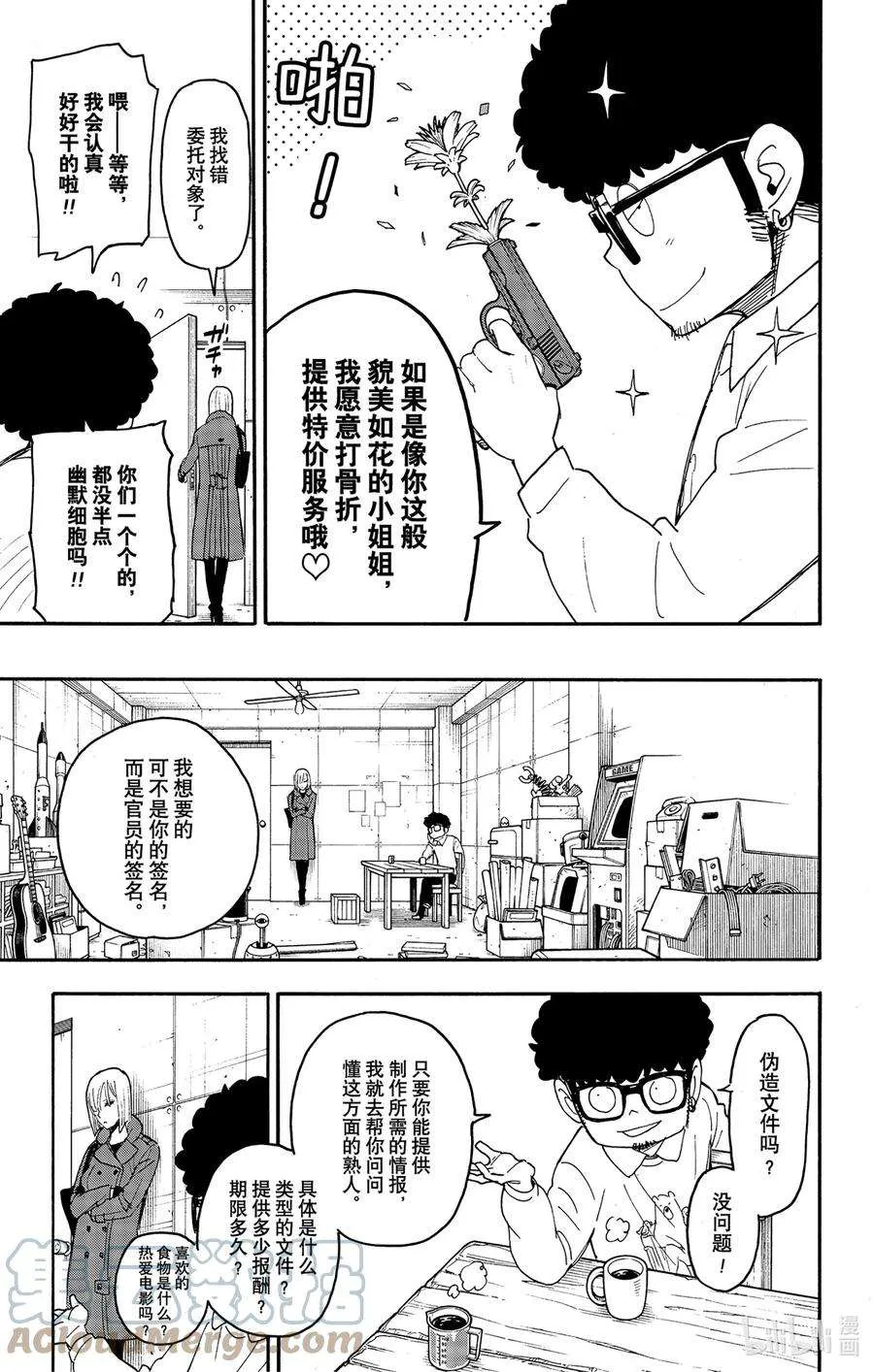 60 MISSION 60 第7页