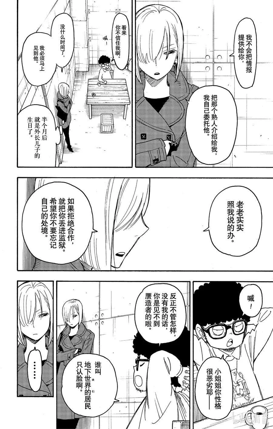 60 MISSION 60 第8页