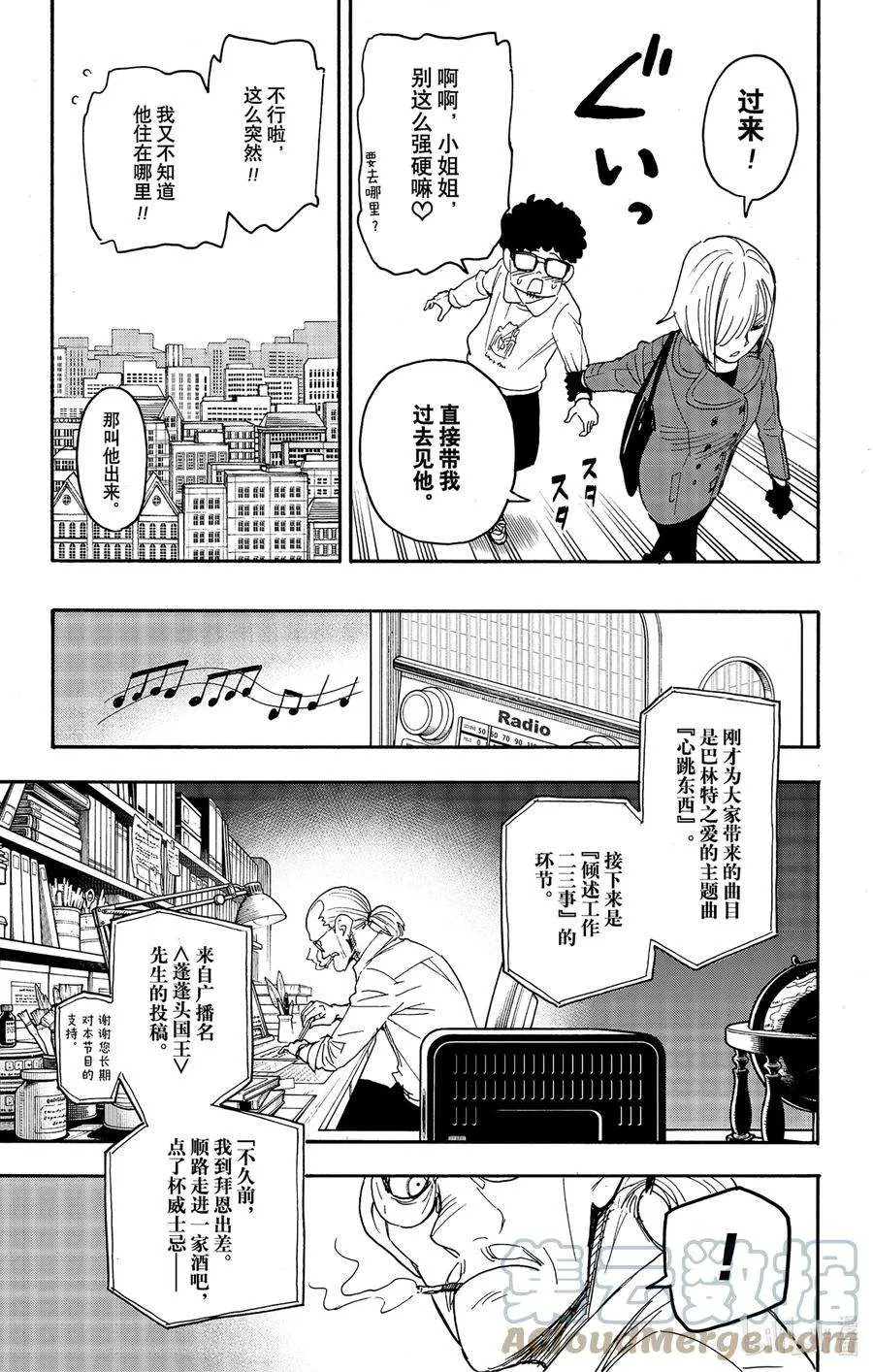 60 MISSION 60 第9页