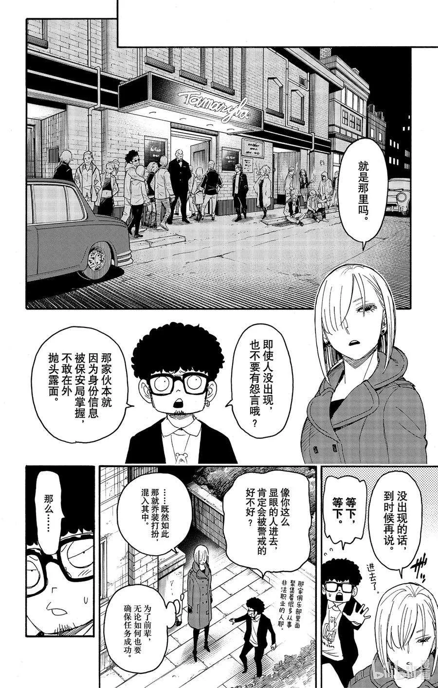 60 MISSION 60 第10页