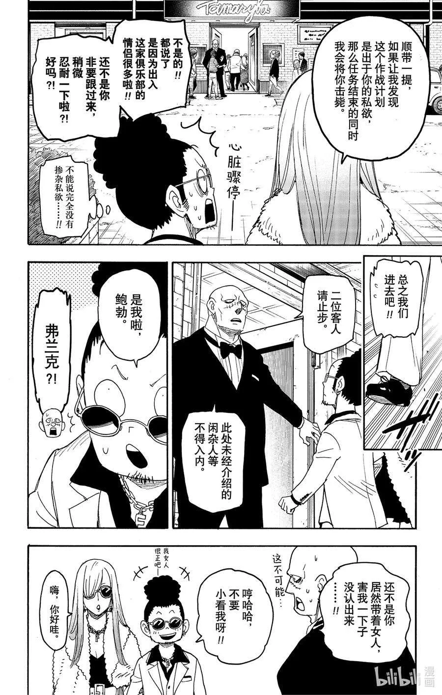 60 MISSION 60 第12页