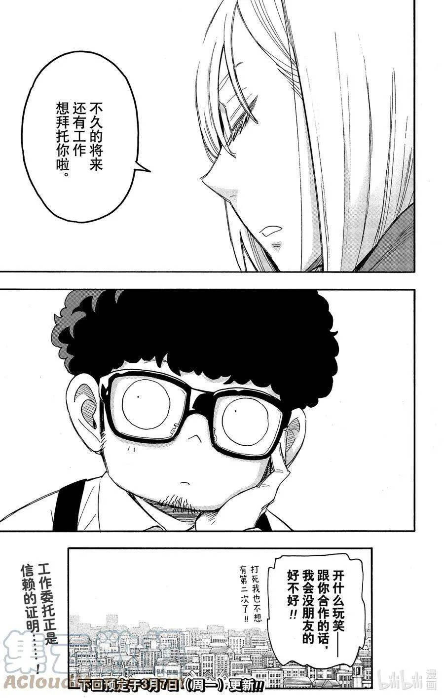 60 MISSION 60 第23页
