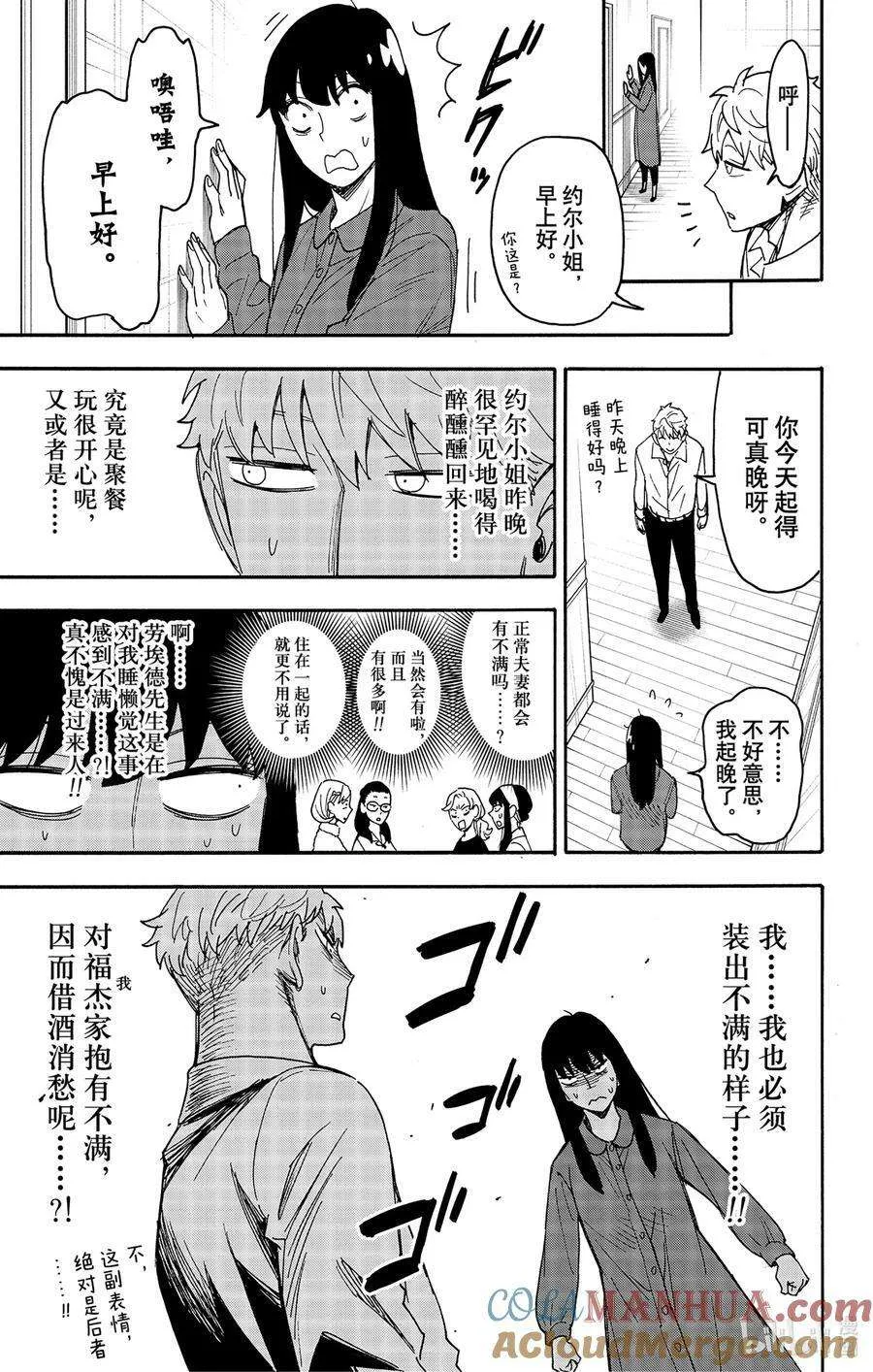 80 MISSION 80 第3页