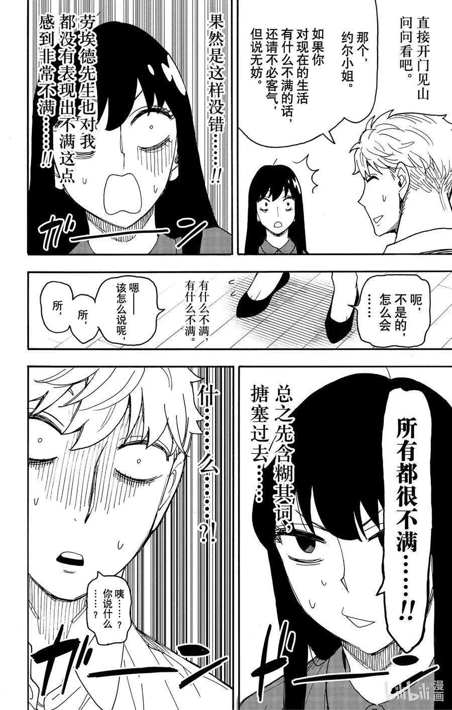 80 MISSION 80 第4页