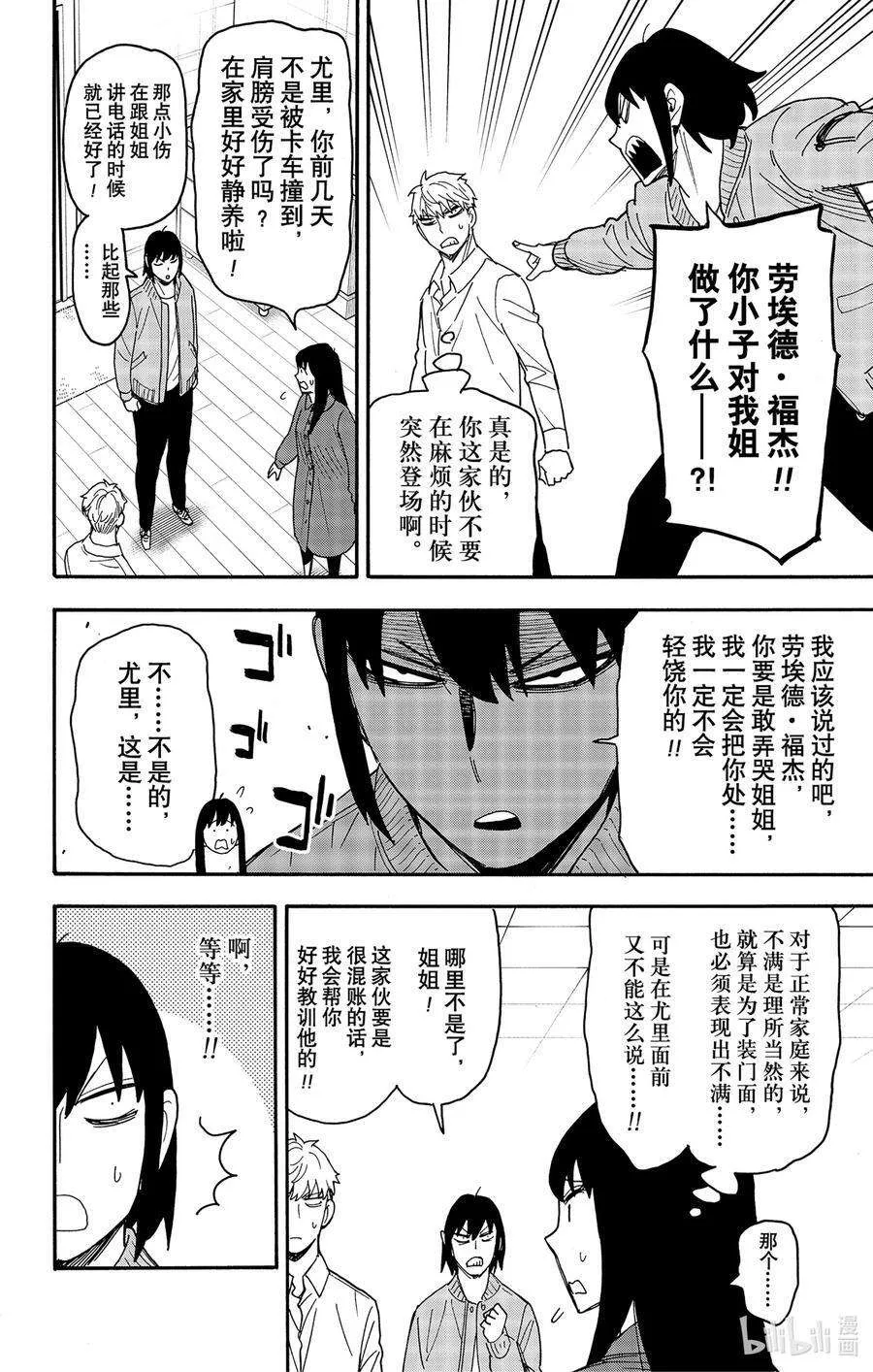 80 MISSION 80 第6页