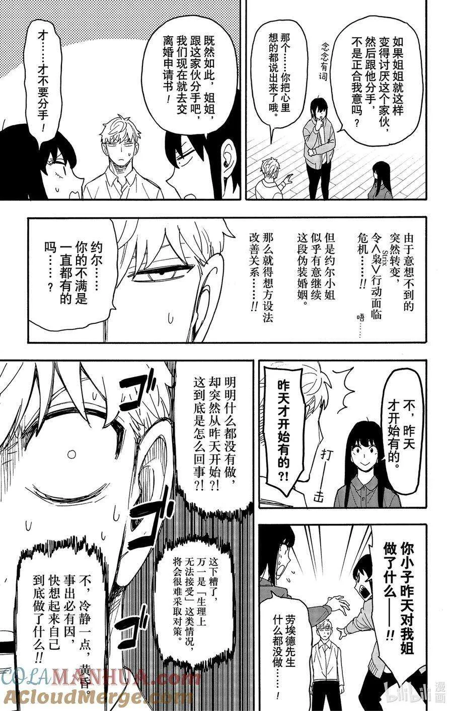 80 MISSION 80 第7页