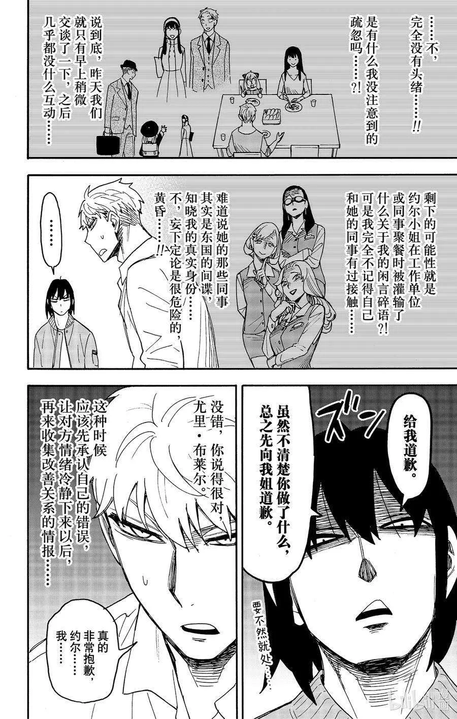 80 MISSION 80 第8页