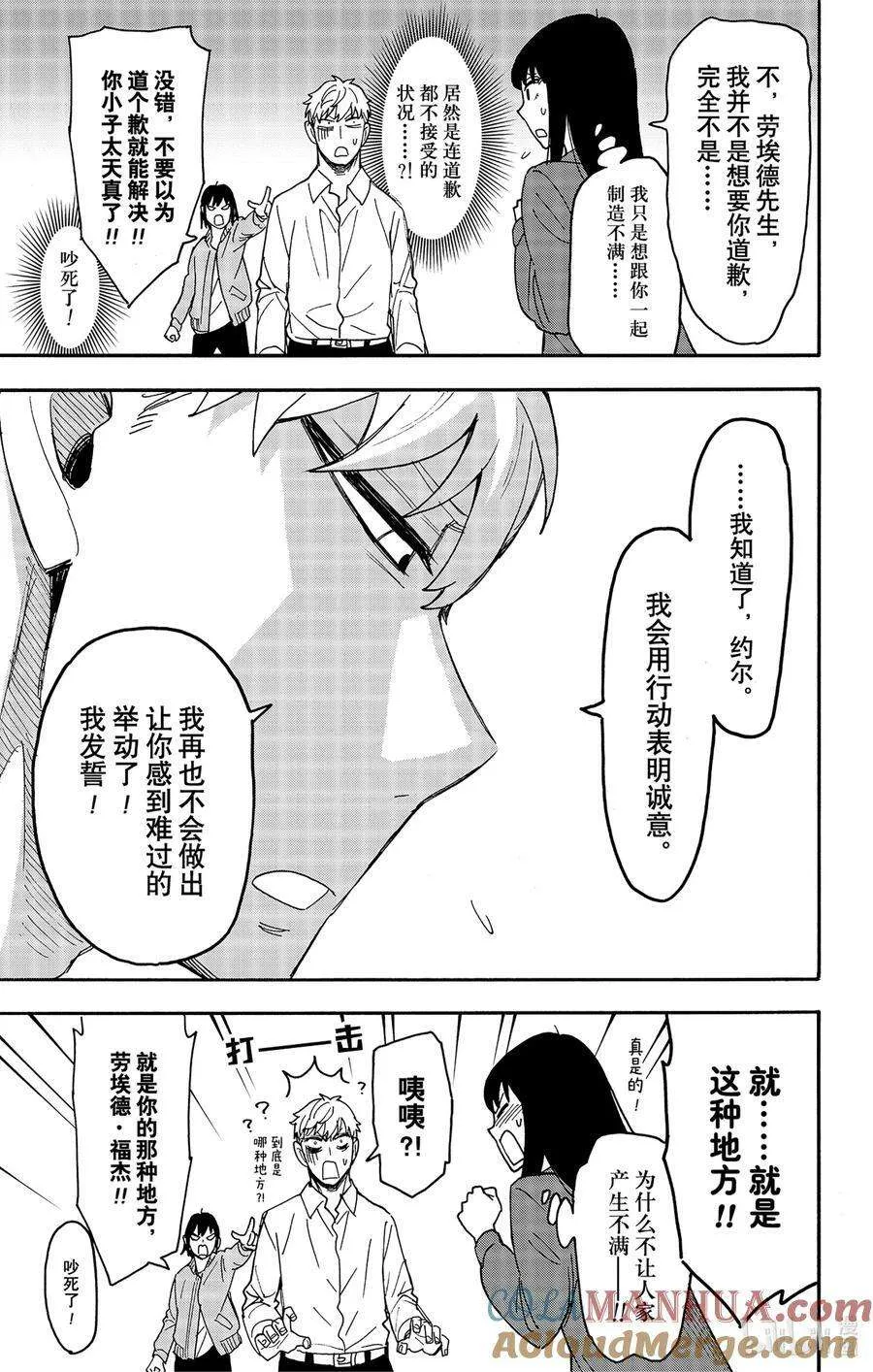 80 MISSION 80 第9页
