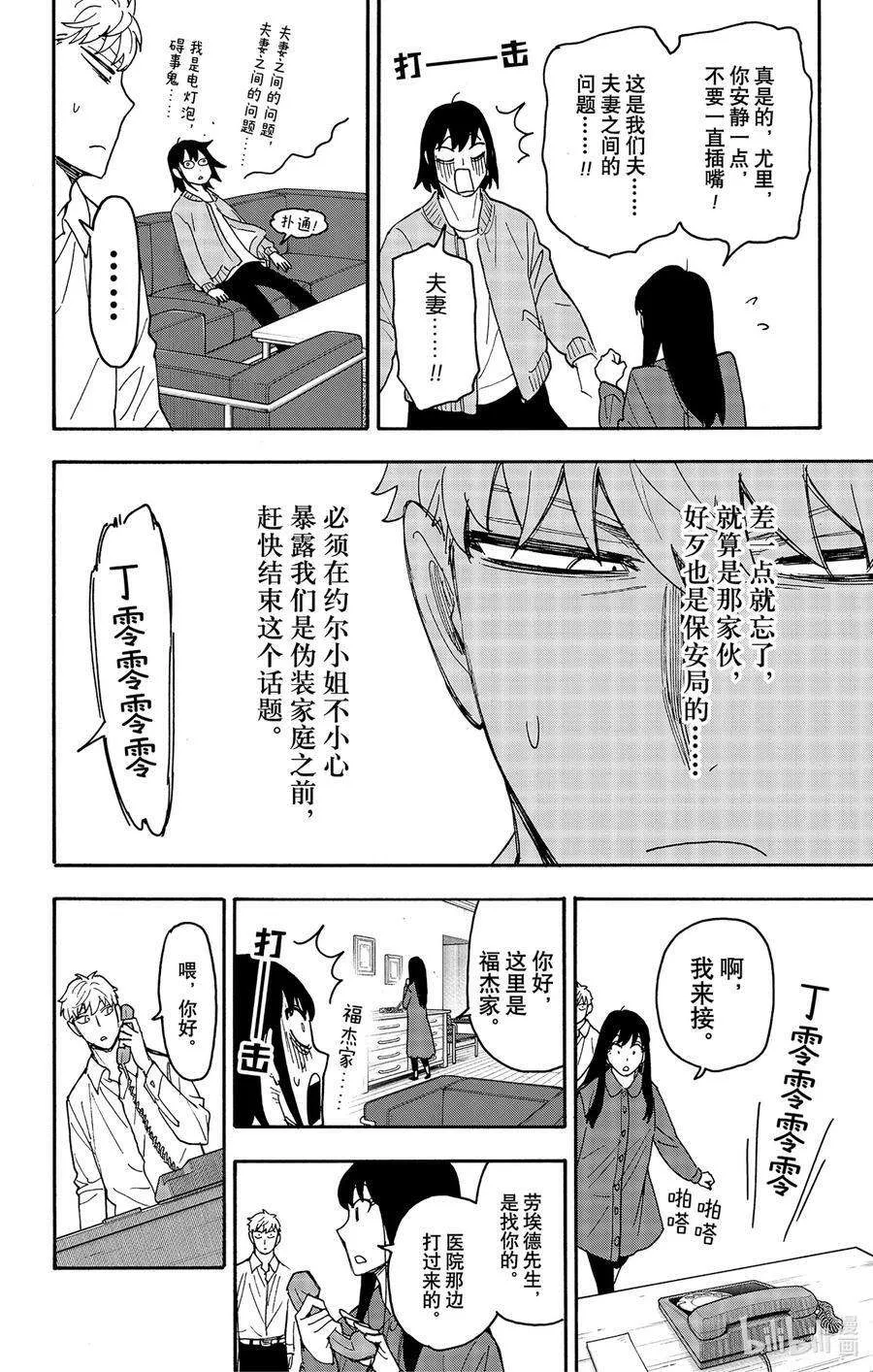 80 MISSION 80 第10页