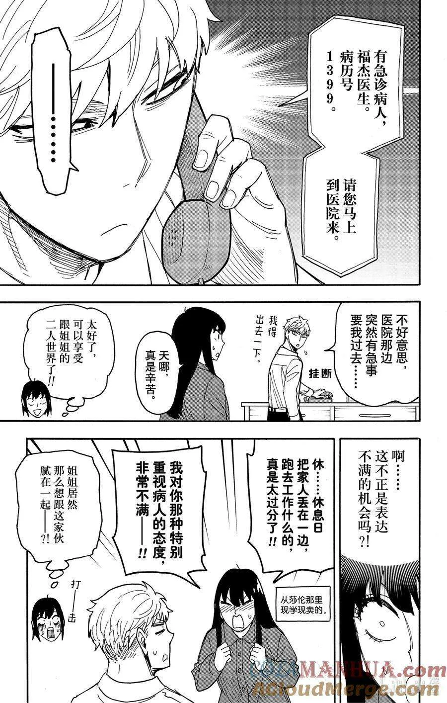 80 MISSION 80 第11页