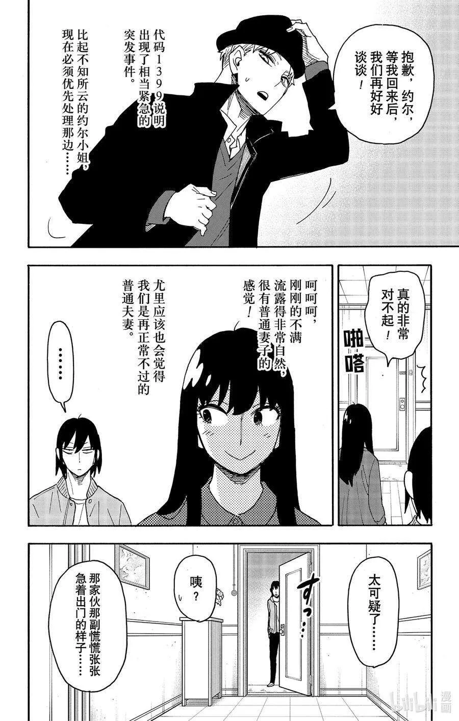 80 MISSION 80 第12页