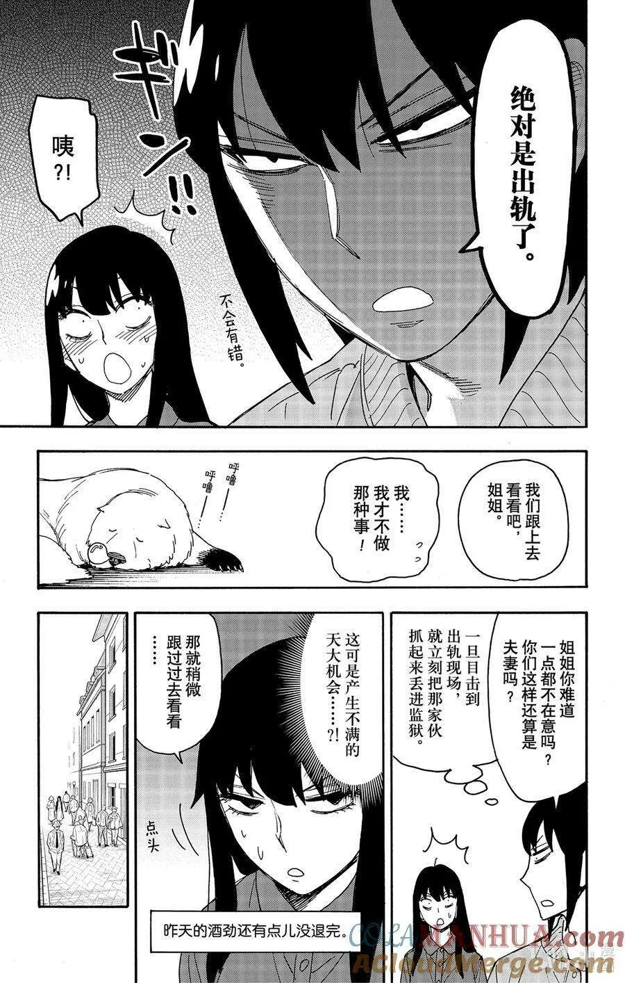 80 MISSION 80 第13页