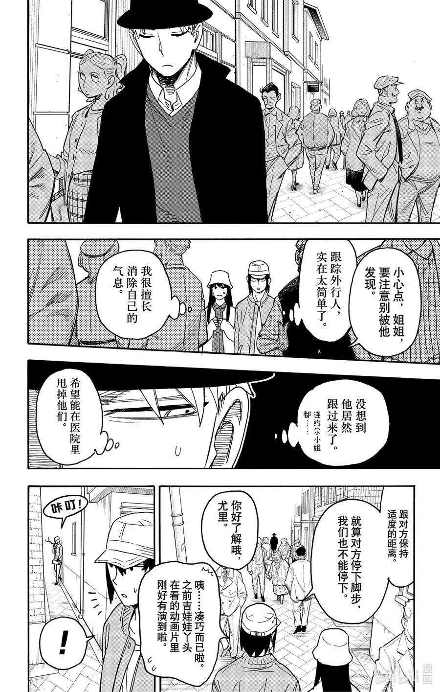 80 MISSION 80 第14页