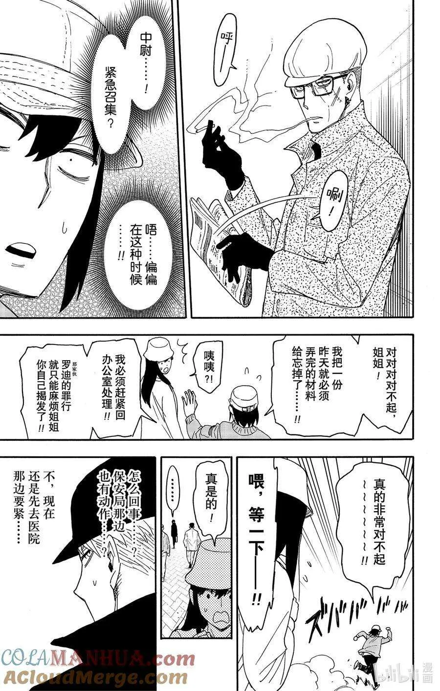 80 MISSION 80 第15页