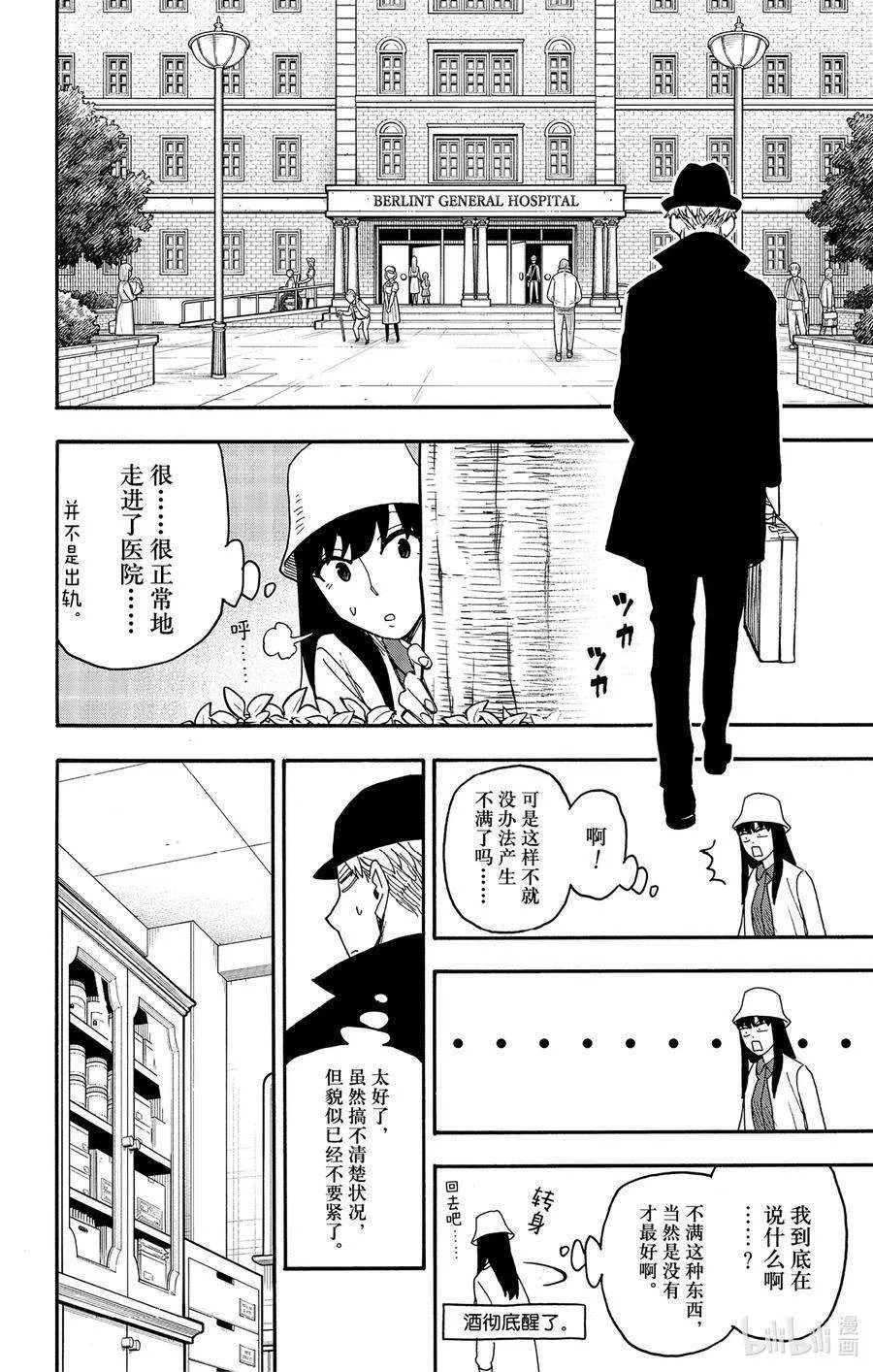 80 MISSION 80 第16页