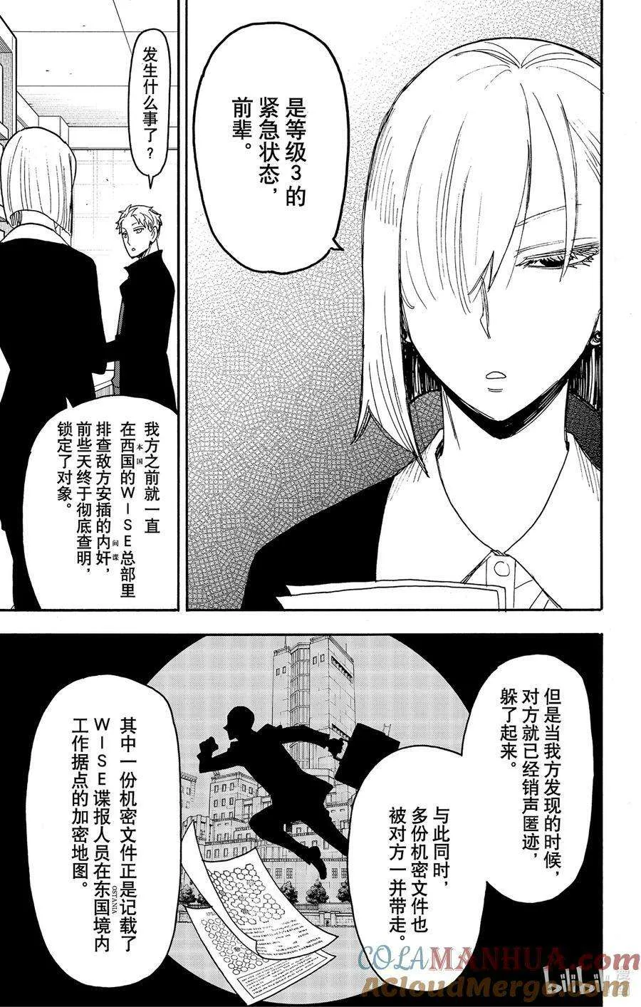 80 MISSION 80 第17页
