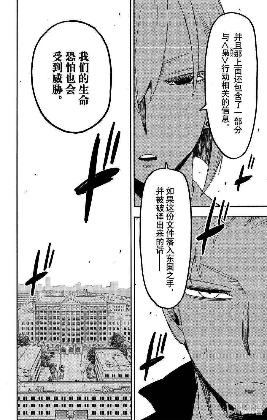 80 MISSION 80 第18页