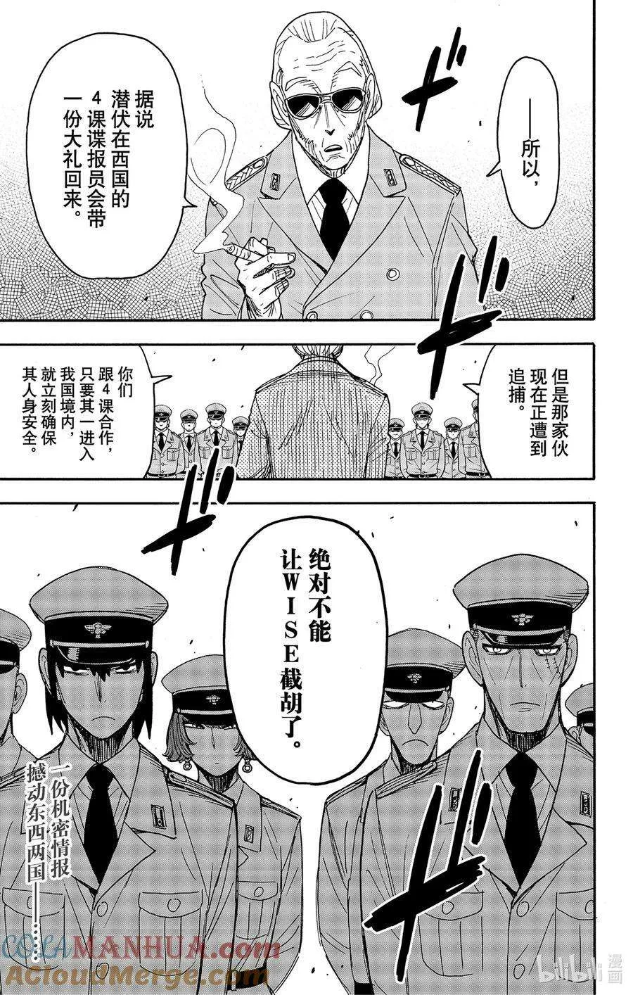 80 MISSION 80 第19页