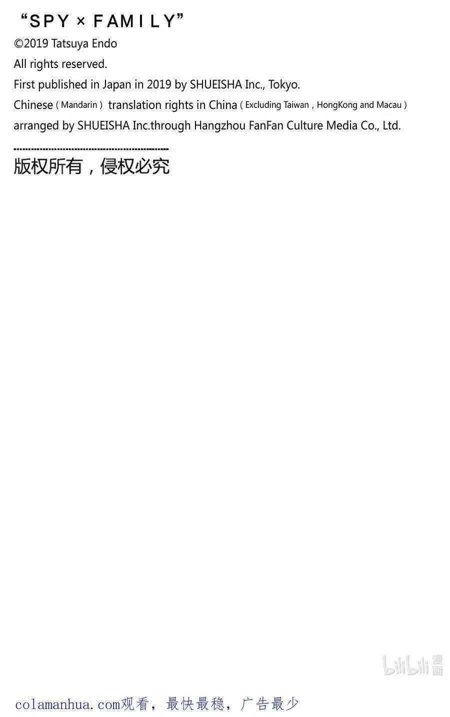 80 MISSION 80 第20页
