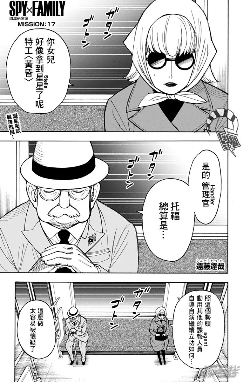 第17话 第1页