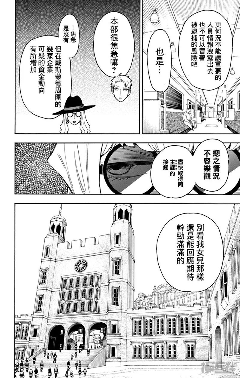 第17话 第2页