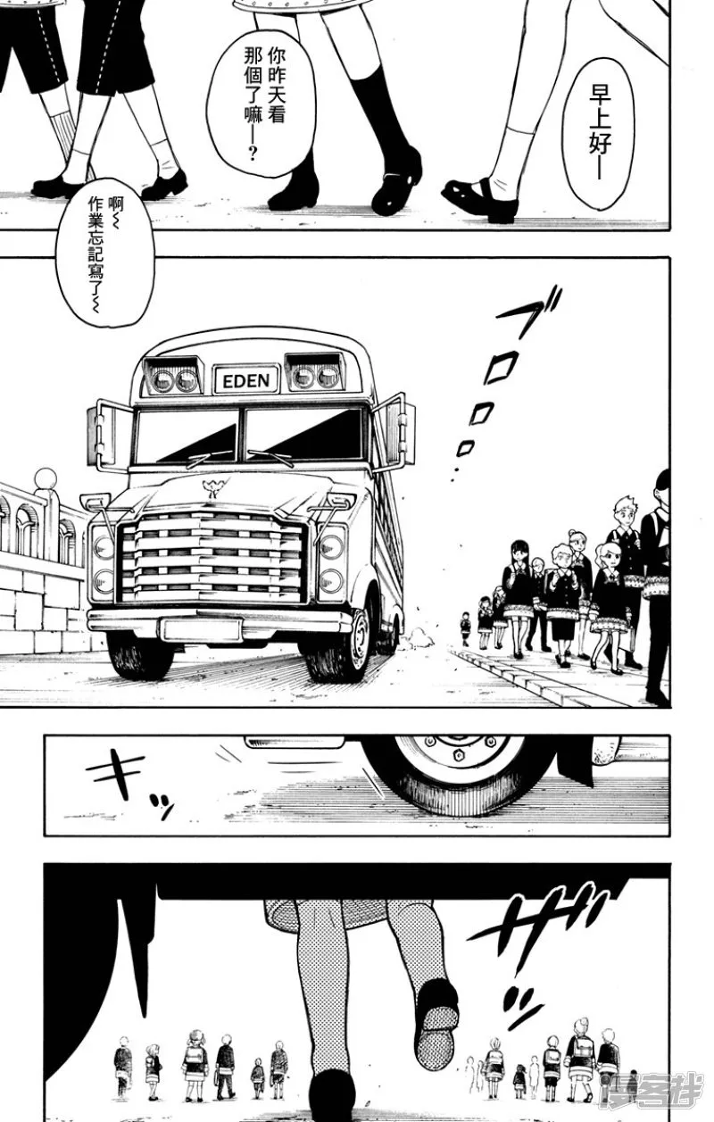 第17话 第3页