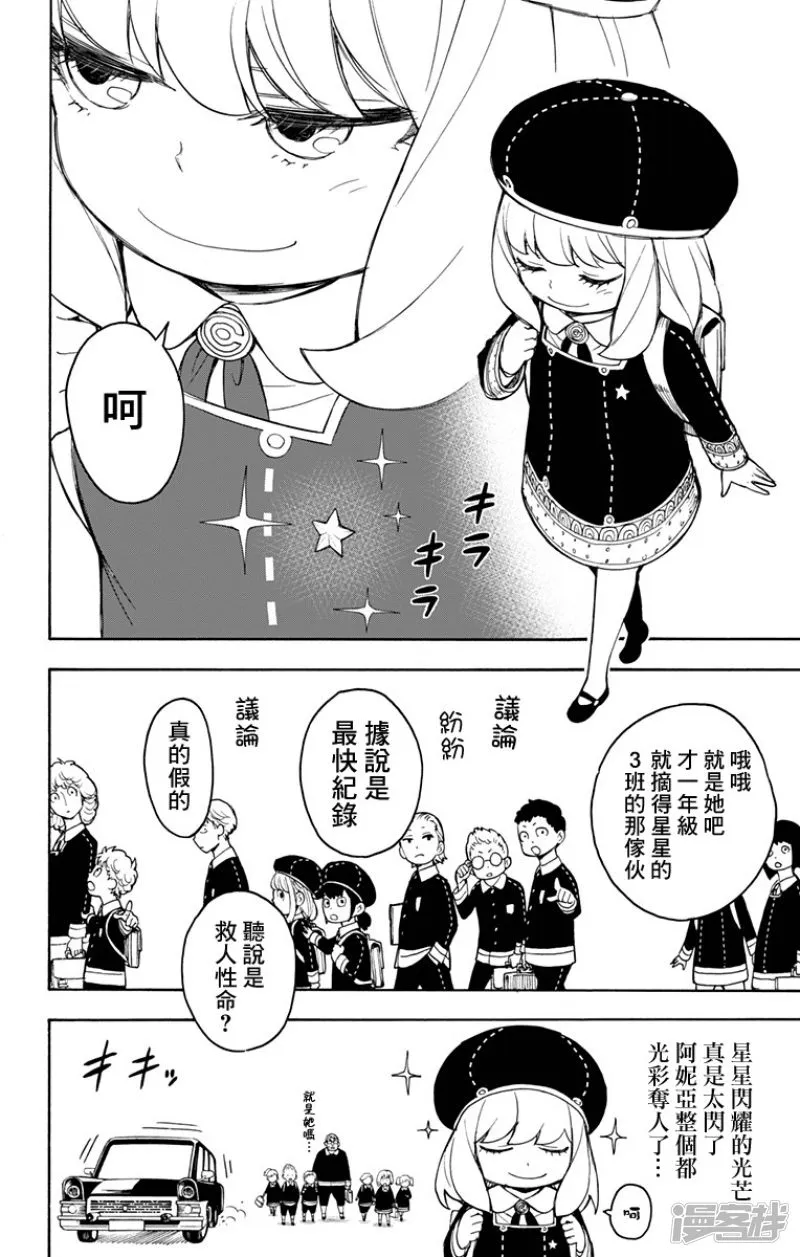 第17话 第4页