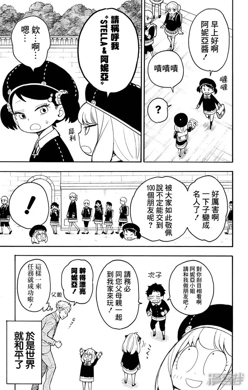 第17话 第5页