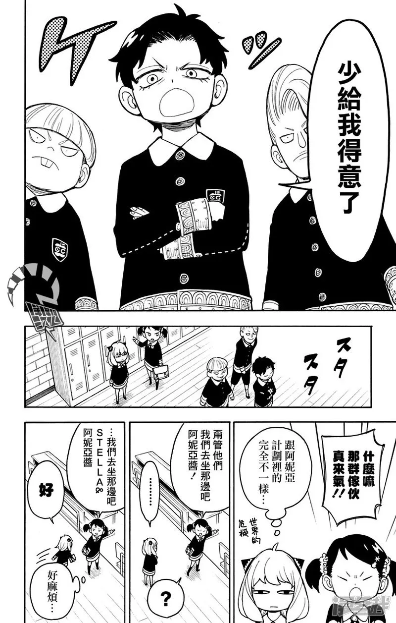 第17话 第6页