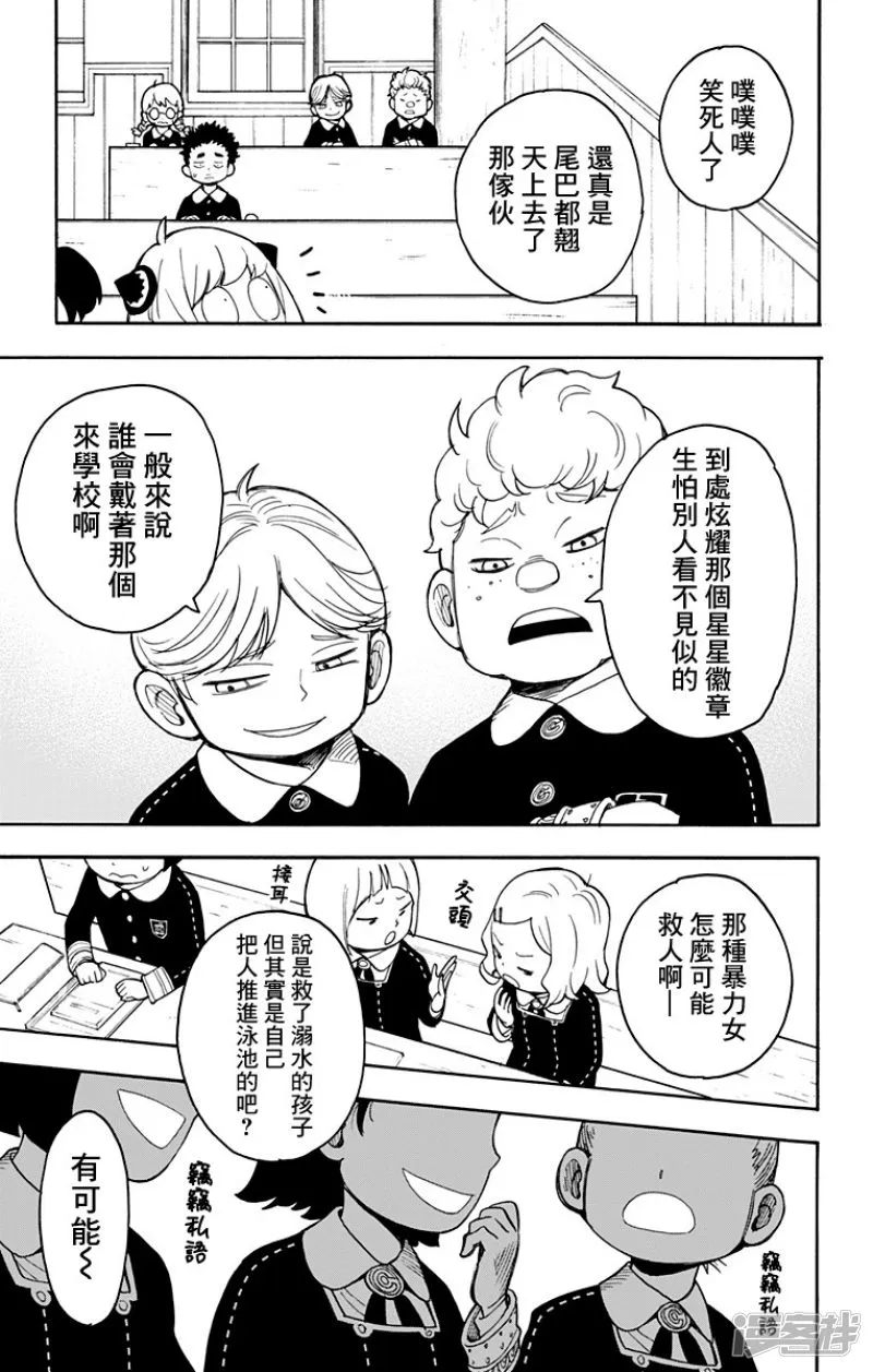 第17话 第7页