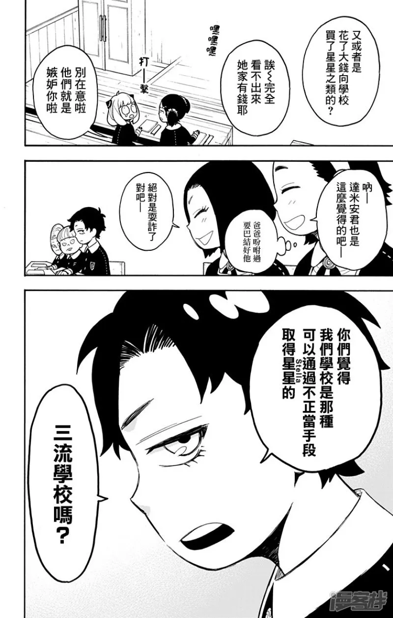 第17话 第8页
